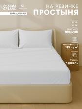 Простыня на резинке 2-спальная SL Home, 180x200+30 см, серая, перкаль Простыня на резинке 2-спальная SL Home, 180x200+30 см, серая, перкаль