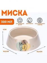 Миска «Мур-мяу» для кошек 0.3 л, 14.5x14.5x4 см, светло-бежевый Миска «Мур-мяу» для кошек 0.3 л, 14.5x14.5x4 см, светло-бежевый
