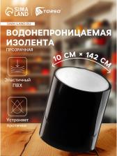 Водонепроницаемая клейкая лента, черная, ПВХ, 10x142 см Водонепроницаемая клейкая лента, черная, ПВХ, 10x142 см
