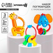 Погремушка «Африка», от 3 мес., 3 шт. Погремушка «Африка», от 3 мес., 3 шт.