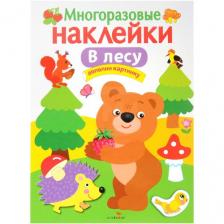 Книга Стрекоза Обучающие книжки с многоразовыми наклейками в ассортименте Книга Стрекоза Обучающие книжки с многоразовыми наклейками в ассортименте