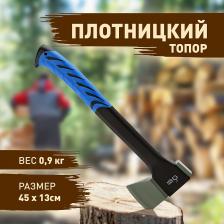 GATP024-45 GATP024-45 GREEN APPLE Топор плотницкий 45 см с пластиковым чехлом, цена за 1 шт GATP024-45 GATP024-45 GREEN APPLE Топор плотницкий 45 см с пластиковым чехлом, цена за 1 шт