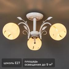 Люстра потолочная Амплуа 3 лампы 9 м? цвет белый/бежевый Люстра потолочная Амплуа 3 лампы 9 м? цвет белый/бежевый