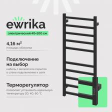 Полотенцесушитель электрический EWRIKA Пенелопа L 100х40, черный матовый Полотенцесушитель электрический EWRIKA Пенелопа L 100х40, черный матовый