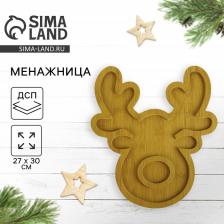 Менажница новогодняя деревянная «Зимний олень», 27x30 см Менажница новогодняя деревянная «Зимний олень», 27x30 см