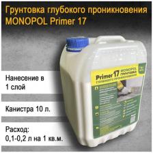 Грунтовка MONOPOL Primer 17, акриловая основа, глубокого проникновения, 10 л Грунтовка MONOPOL Primer 17, акриловая основа, глубокого проникновения, 10 л