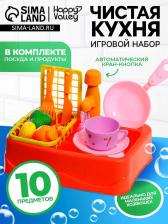 Игровой набор «Чистая кухня», функциональная раковина, посуда, продукты Игровой набор «Чистая кухня», функциональная раковина, посуда, продукты