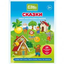 Набор наклеек EL'BASCO Многоразовые наклейки Сказки Набор наклеек EL'BASCO Многоразовые наклейки Сказки