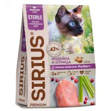 корм для кошек SIRIUS для стерилизованных кошек индейка и курица сухой 1,5кг корм для кошек SIRIUS для стерилизованных кошек индейка и курица сухой 1,5кг