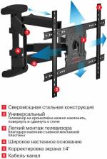 Кронштейн для телевизора Arm Media COBRA-60 черный 32"-65" макс.45кг настенный поворотно-выдвижной и наклонный Кронштейн для телевизора Arm Media COBRA-60 черный 32"-65" макс.45кг настенный поворотно-выдвижной и наклонный