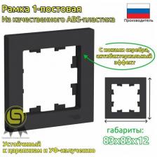 Рамка для розеток и выключателей Schneider Electric AtlasDesign, карбон, 1 пост (комплект из 2шт) Рамка для розеток и выключателей Schneider Electric AtlasDesign, карбон, 1 пост (комплект из 2шт)