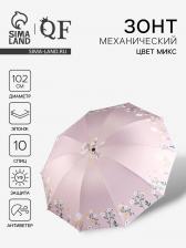 Зонт механический «Полевые цветочки», 10 спиц, 4 сложения, R=51/60 см, d=102 см, МИКС Зонт механический «Полевые цветочки», 10 спиц, 4 сложения, R=51/60 см, d=102 см, МИКС