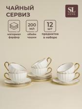 Чайный сервиз SL Home «Гарда», 12 предметов: 6 чашек 200 мл, 6 блюдец d=15 см, белый с золотом Чайный сервиз SL Home «Гарда», 12 предметов: 6 чашек 200 мл, 6 блюдец d=15 см, белый с золотом