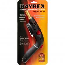 Газовая горелка DAYREX 50890064 Газовая горелка DAYREX 50890064
