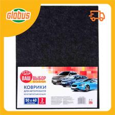 Коврики автомобильные влаговпитывающие Ваш выбор 50x40см Коврики автомобильные влаговпитывающие Ваш выбор 50x40см