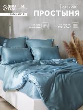 Простыня евро-макси SL Home Tencel, 235x280 см, серо-голубая, тенсель Простыня евро-макси SL Home Tencel, 235x280 см, серо-голубая, тенсель