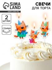 Свечи для торта «Подарки на День Рождения!», 5x6.5 + 4 см, 3 шт. Свечи для торта «Подарки на День Рождения!», 5x6.5 + 4 см, 3 шт.