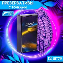 Презервативы с точками 12 шт Презервативы с точками 12 шт