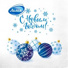 Салфетки Лилия праздничное настроение 33х33 см 2сл 20л Салфетки Лилия праздничное настроение 33х33 см 2сл 20л