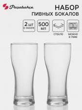 Пивные бокалы Pasabahce Pub, 500 мл, набор 2 шт., стекло, прозрачные Пивные бокалы Pasabahce Pub, 500 мл, набор 2 шт., стекло, прозрачные
