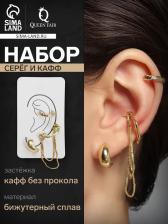 Набор серег и кафф QF «Классика», цвет золото Набор серег и кафф QF «Классика», цвет золото