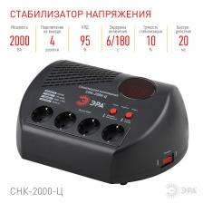 СНК-2000-Ц СНК-2000-Ц ЭРА Стабилизатор напр. компакт, ц.д., 160-260В/220В, 2000ВА, цена за 1 шт