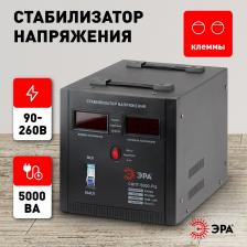 СНПТ-5000-РЦ СНПТ-5000-РЦ ЭРА Стабилизатор напряжения переносной, ц.д., 90-260В/220В, 5000ВА, цена за 1 шт