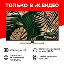 Телевизор Grundig 55 NANO QLED GH 8700 Телевизор Grundig 55 NANO QLED GH 8700