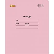 Комус Класс Тетрадь школьная розовая Пастель А5 12 листов в клетку (10 штук в упаковке)