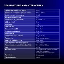 Портативная колонка Hyundai H-PS1030 черный/черный 40W 2.0 BT 10м 3600mAh Портативная колонка Hyundai H-PS1030 черный/черный 40W 2.0 BT 10м 3600mAh