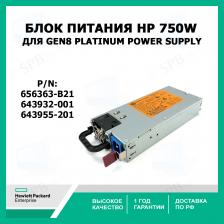 Блок питания HP Gen8 G8 Server 750W Platinum Power Supply 656363-B21 ,643932-001, 643955-201 Блок питания HP Gen8 G8 Server 750W Platinum Power Supply 656363-B21 ,643932-001, 643955-201