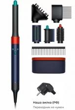 Стайлер Dyson Airwrap Complete Long HS05 Diffuser, Prussian blue/Topaz (Рус. вилка) Стайлер Dyson Airwrap Complete Long HS05 Diffuser, Prussian blue/Topaz (Рус. вилка)