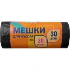 Мешки для мусора на 30 л черные (ПНД, 5 мкм, в рулоне 30 штук, 47х50 см) 1054846