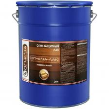 Универсальный огнезащитный лак ОГНЕЗА ОГНЕЗА-ЛАК 105064 Универсальный огнезащитный лак ОГНЕЗА ОГНЕЗА-ЛАК 105064