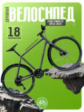 Дорожный велосипед Atom Symbiotic Speed, год 2024, цвет Серый, ростовка 20 Дорожный велосипед Atom Symbiotic Speed, год 2024, цвет Серый, ростовка 20