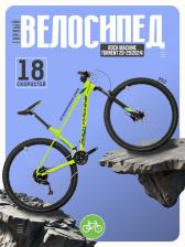 Горный велосипед Rock Machine Torrent 20-29, год 2024, цвет Желтый-Синий, ростовка 19 Горный велосипед Rock Machine Torrent 20-29, год 2024, цвет Желтый-Синий, ростовка 19