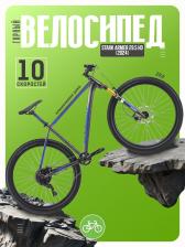 Горный велосипед Stark Armer 29.5 HD, год 2024, цвет Серый-Синий, ростовка 18 Горный велосипед Stark Armer 29.5 HD, год 2024, цвет Серый-Синий, ростовка 18