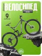 Велосипеды Двухподвесы Stark Tactic FS 29.4 HD, год 2024, цвет Серый-Серый, ростовка 18 Велосипеды Двухподвесы Stark Tactic FS 29.4 HD, год 2024, цвет Серый-Серый, ростовка 18