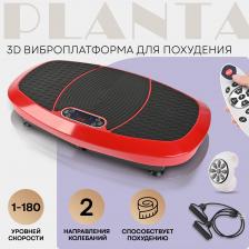 Виброплатформа для похудения PLANTA VP-15