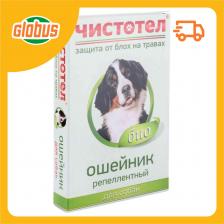 Ошейник для собак репеллентный Чистотел Био Ошейник для собак репеллентный Чистотел Био