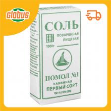 Соль поваренная пищевая Salina каменная помол №1 Соль поваренная пищевая Salina каменная помол №1