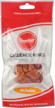 Сушеное мясо Snacker индейка 50 г