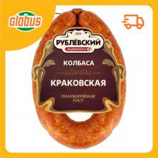 Колбаса полукопчёная Краковская Рублёвский Колбаса полукопчёная Краковская Рублёвский