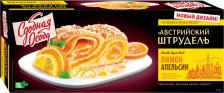 Пирог Сдобная Особа Австрийский штрудель Лимон Апельсин 400г Пирог Сдобная Особа Австрийский штрудель Лимон Апельсин 400г