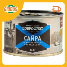 Сайра тихоокеанская натуральная Доброфлот Сайра тихоокеанская натуральная Доброфлот