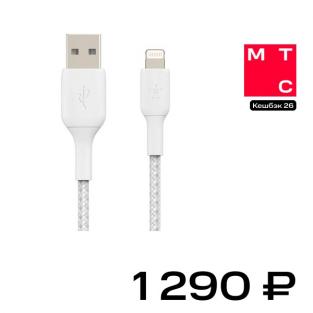 Дата-кабель Belkin CAA002bt2MWH USB A-Lightning 2м плетеный White