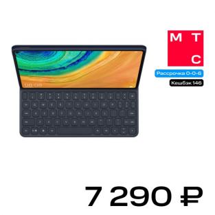 Чехол-клавиатура HUAWEI Smart Magnetic Keyboard Dark Grey