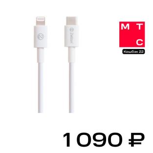 Дата-кабель Zetton USB-C Lightning MFI 1м White (ZTUSBCMFI1A8)