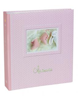 Фотоальбом «Малышка» на 100 магнитных страниц 23х28 см, розовый