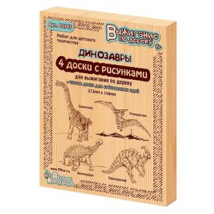 Набор досок для выжигания Тридевятое царство Динозавры (5 штук)